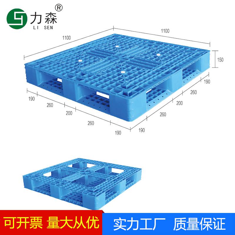 川字塑料托盘制造商双面型塑料托盘平板川字塑料托盘货架托盘