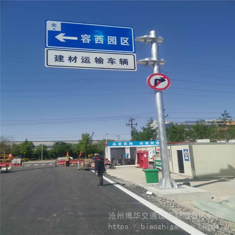 博华加工L型标志杆农村公路安防标志牌警告标识