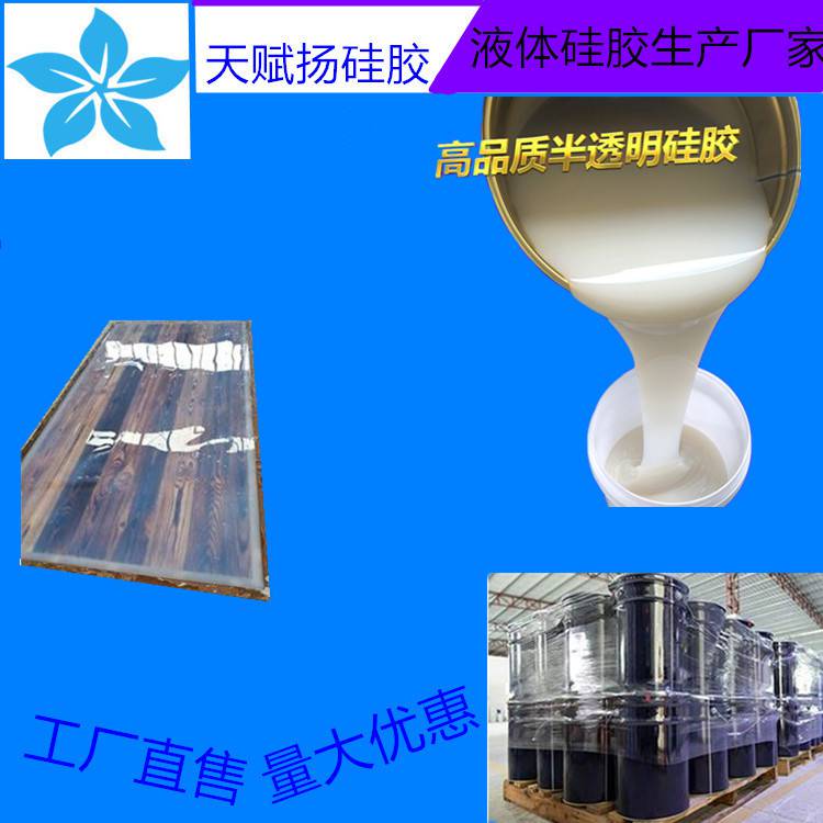 透光混凝土倒模成型硅胶仿古建筑倒模硅胶常温固化硅胶