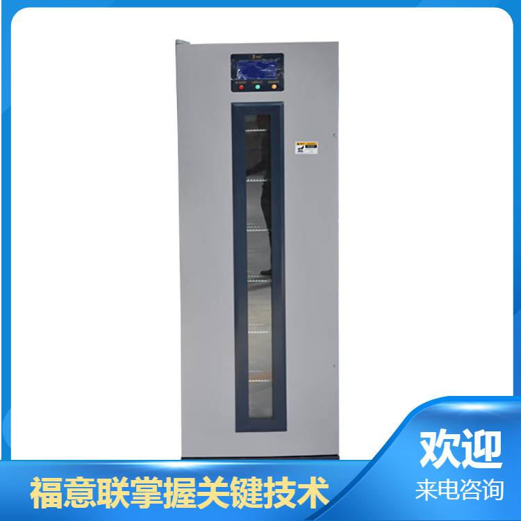 100l药物冰箱福意联-型号FYL-YS-100L