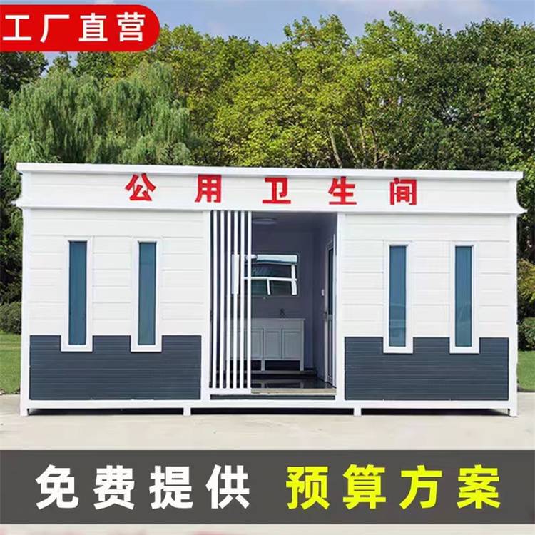 扬州旅游景区环保公厕免水冲卫生间 一站式厕所定制 颜色可选