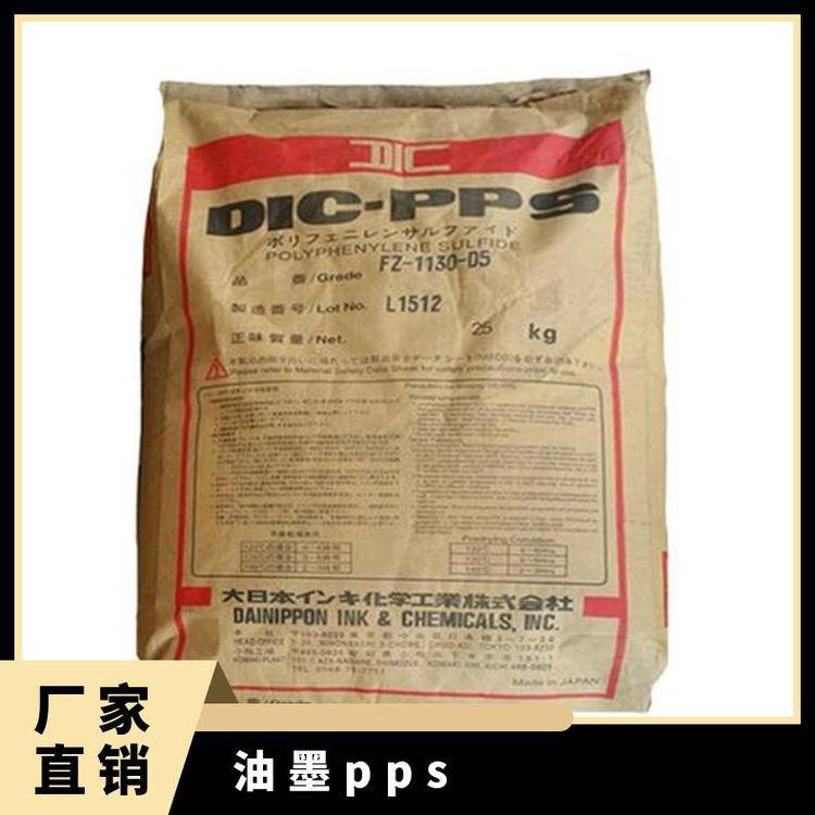 注塑级日本油墨PPSFCZ-1350通用级吹膜级透明级标准料