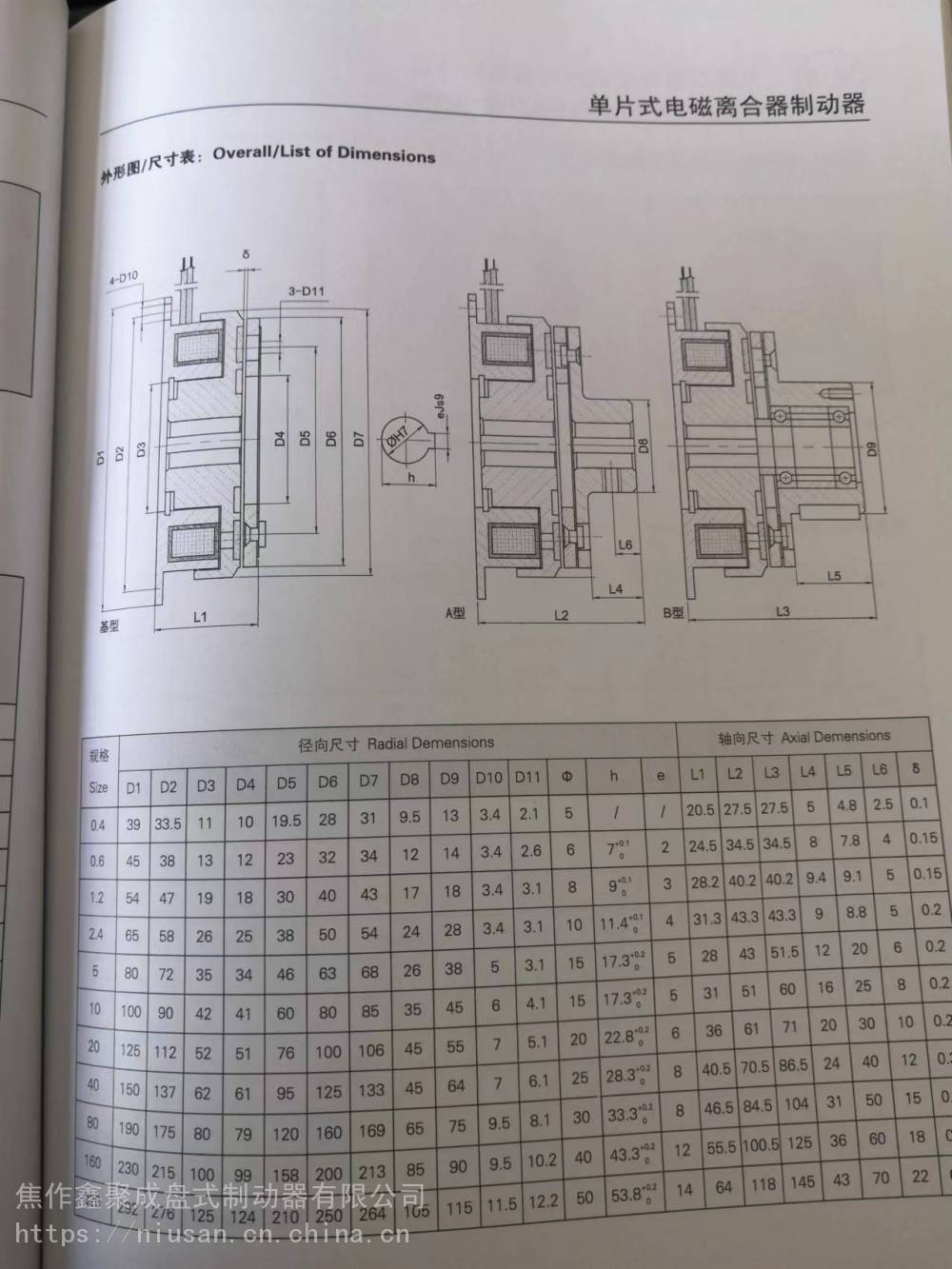 DDL10-40 单片电磁离合器 DDL10-0.6 电力液压块式制动器