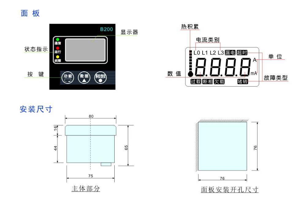 JDB-LQ100电动机保护器