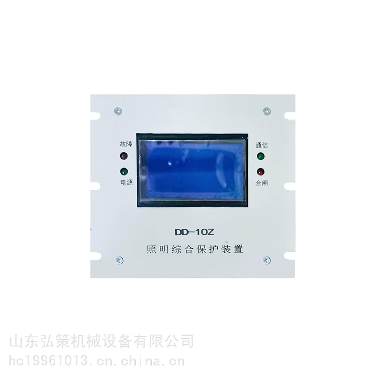 供应DD-10Z照明综合保护装置矿用设备元器件质量保证全新特惠包邮