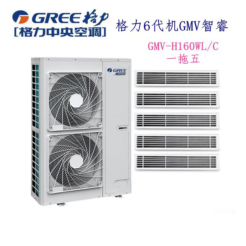 格力家庭中央空调1拖5格力中央空调一拖五格力多联机GMV-H160WL/C