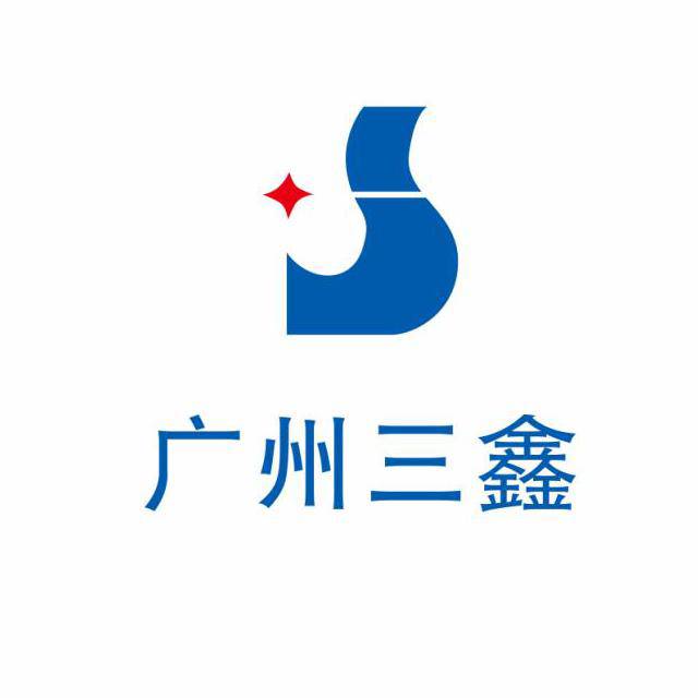 廣州三鑫金屬科技有限公司