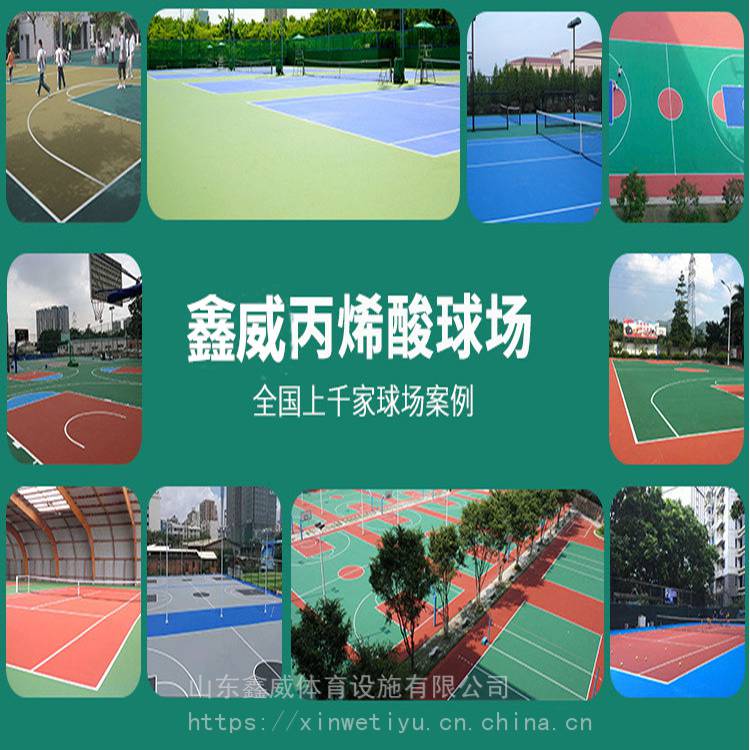 塑胶球场价格 室外篮球场硅PU 批发企业