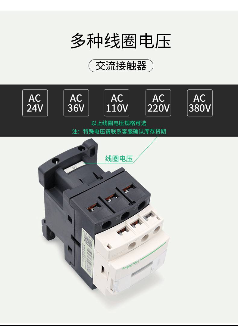 LC1-D40A交流接触器