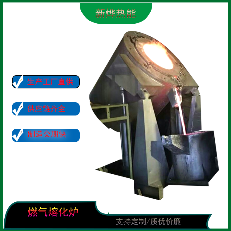 铸造熔铝炉可倾式熔化炉600kg天燃气金属熔炼炉