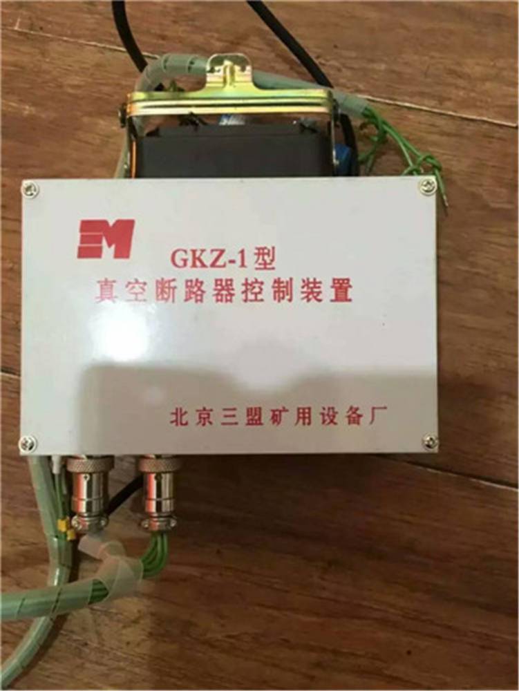 北京三盟GKZ-1型真空断路器控制装置