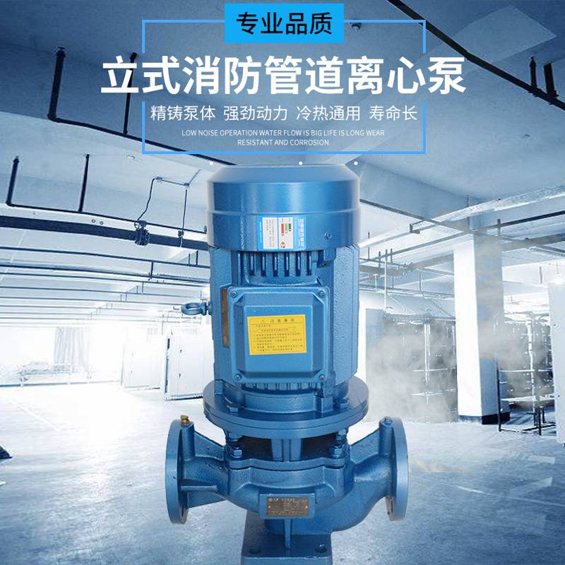 XBD32/11-25-160厂家直销ISGISW管道离心泵单级单吸离心管道泵