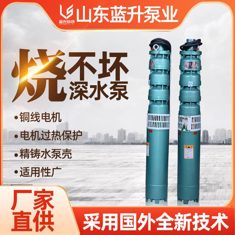 聊城蓝升品牌轴流深井消防泵CCCF证书齐全原厂正品品质保障