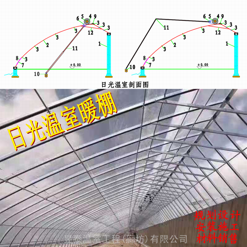 日光温室草莓大棚棉被保温暖棚蔬菜大棚昱泰公司设计建造