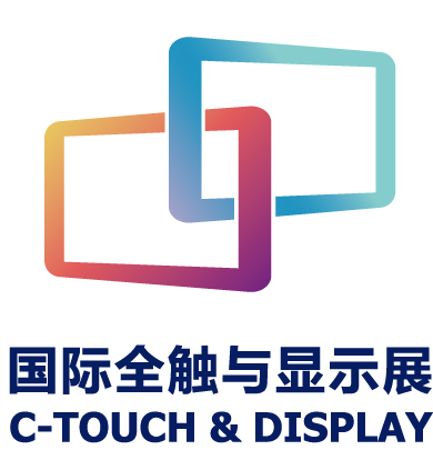 2020深圳国际全触与显示展