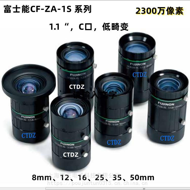 富士能工业镜头CF50ZA-1S高清2300万像素50mm大靶面11”C口FUJINON