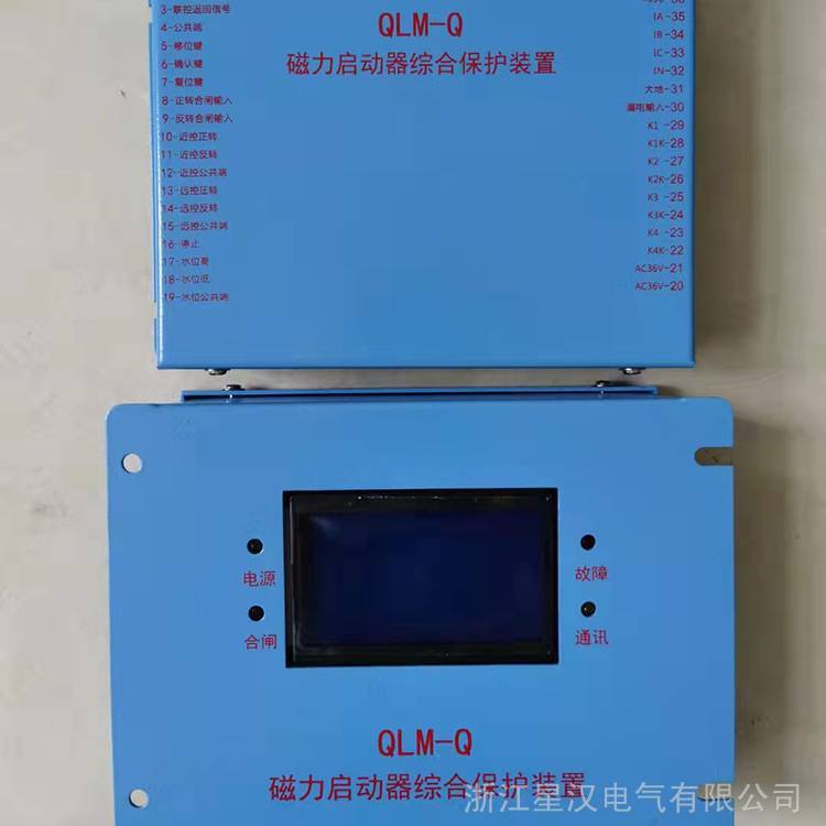 保护器QLM-Q磁力起动器综合保护装置 矿用防爆开关配件