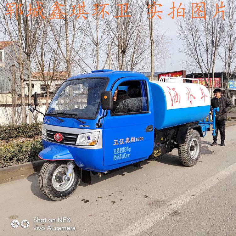 工地降尘三轮洒水车 三轮洒水车厂家 小型雾炮降尘洒水车