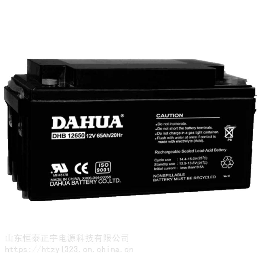 大华蓄电池DHB12650阀控式铅酸电池12V65AH/20Hr高压配电柜用