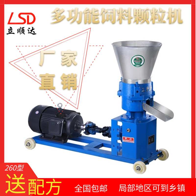 鄭州立順達(dá)飼料顆粒機(jī)150型160型210型260型300型400型全國(guó)招商一件代發(fā)
