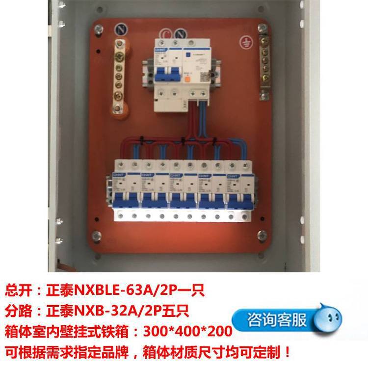 正泰品牌成套配电箱300400200不锈钢成套接线箱铜排电缆箱