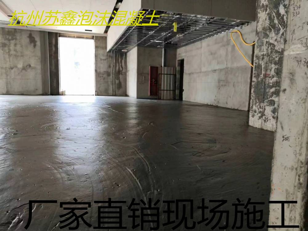 苏鑫盐城现浇浇筑泡沫混凝土施工队高强度低成本找坡回填材料