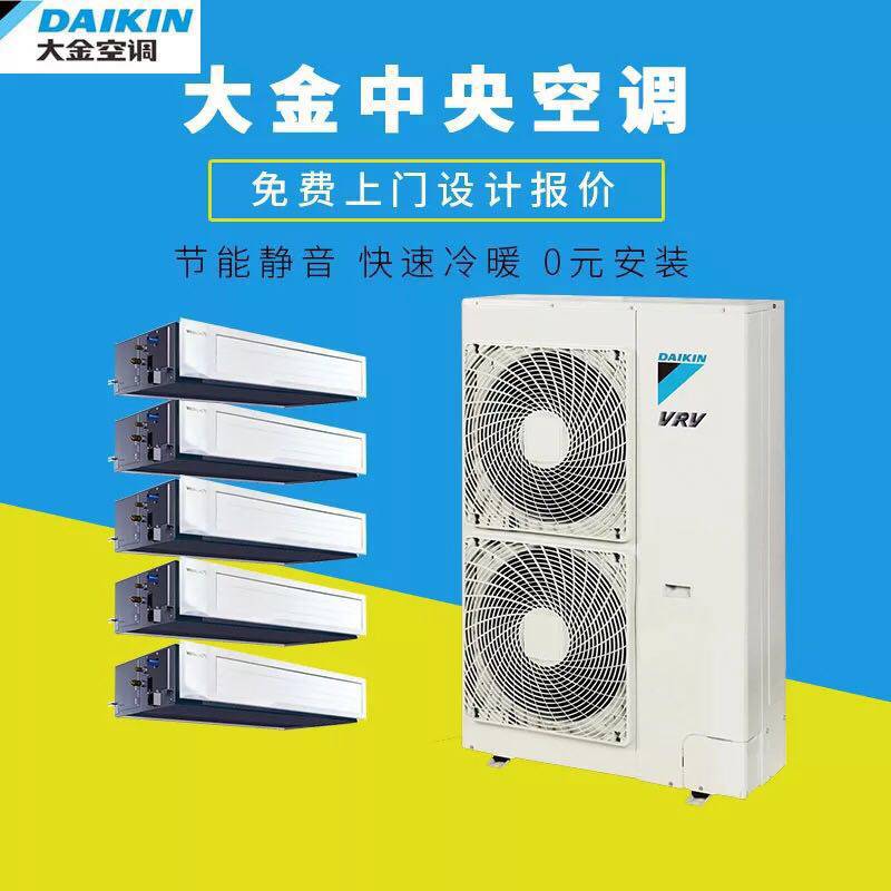 北京大金中央空调大金智能3D气流风管机标准型FPDSP22ABP