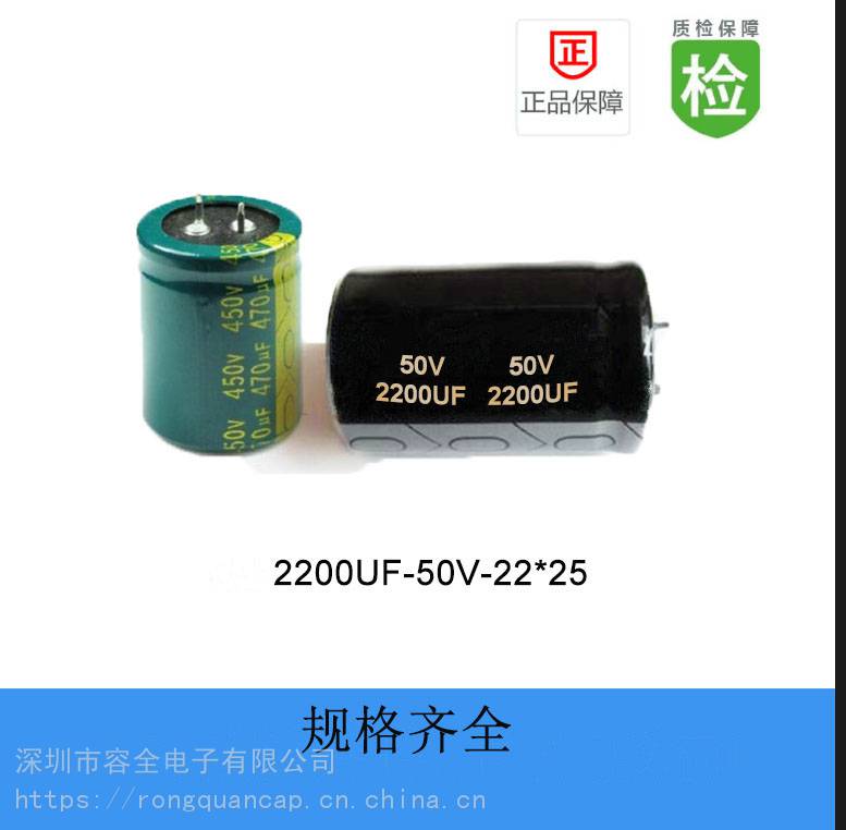 牛角电解电容RQ 2200UF 50V 22X25