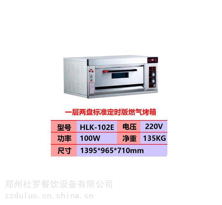 济南奶香烤馒头设备 红菱HLK-102E烤炉 一层二盘烤箱销售