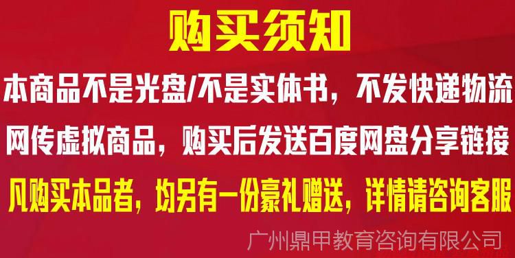 企业团队管理员工培训销售技巧商务礼仪教学视