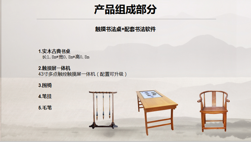 龙源书法桌/触摸屏智能书法桌,书法临摹桌厂家,北京龙源建设公共文化