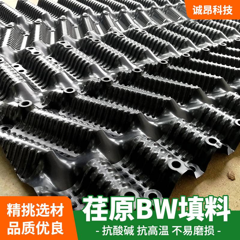 方塔电厂用开式玻璃钢圆形折波大型密闭式荏原BW填料