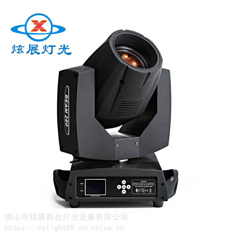 炫展灯光精品230W光束灯 多功能礼堂摇头灯 舞台灯