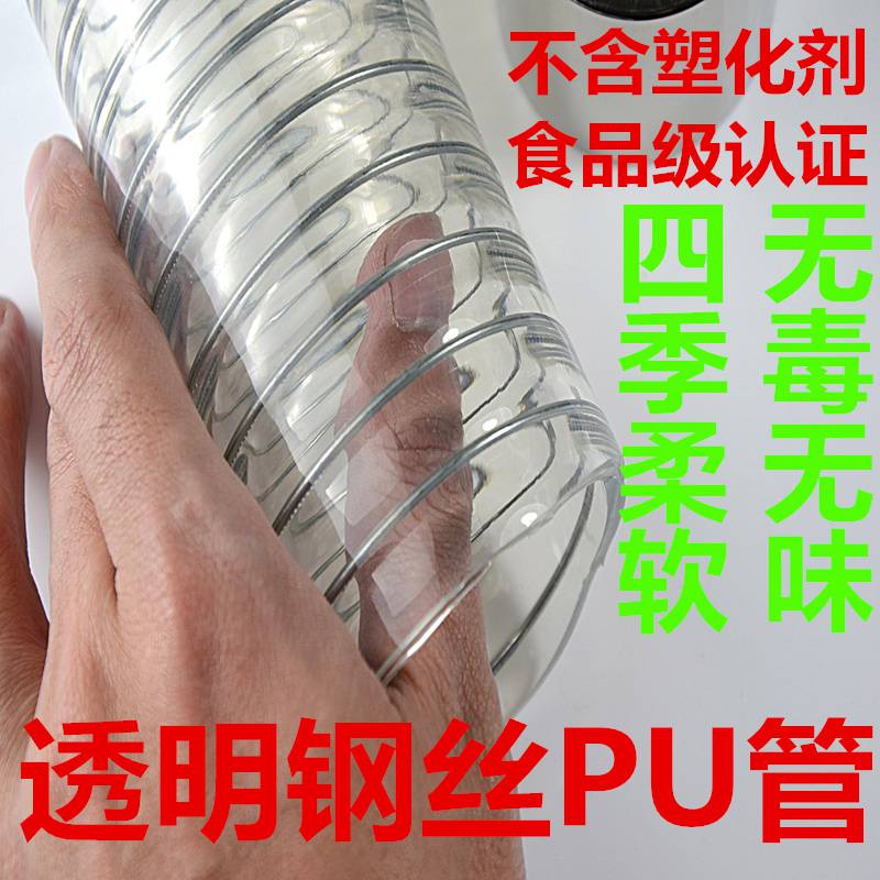 食品级PU钢丝管大口径耐高温牛奶酿酒输送卫生级钢丝PU软管