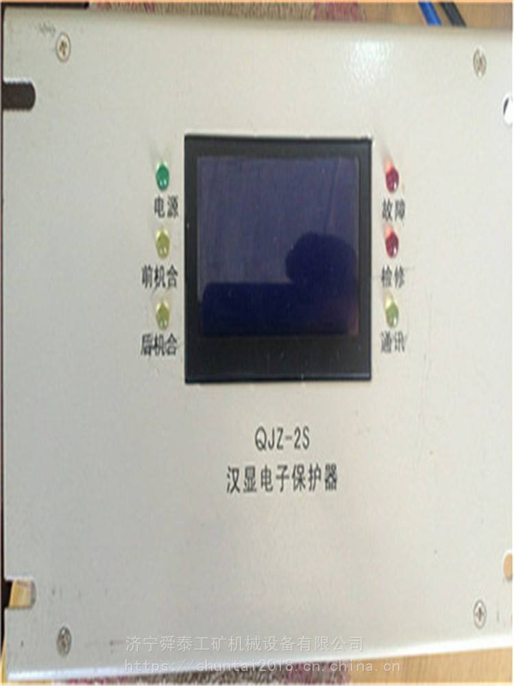 舜泰供应QJZ-2S汉显电子保护器服务用心