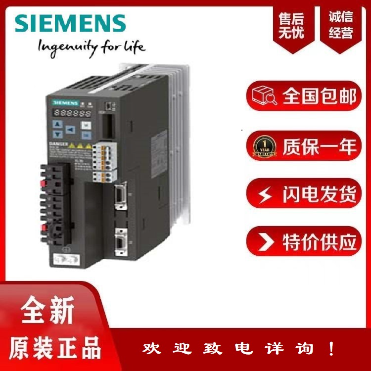 西门子V90伺服驱动器PTI版本6SL3210-5FB10-1UA2功率01KW
