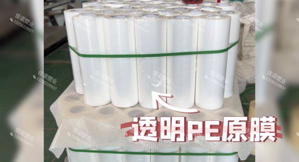 PE蓝色门窗 铝型材塑料薄膜 鱼竿用乳白色2厘米宽低粘膜