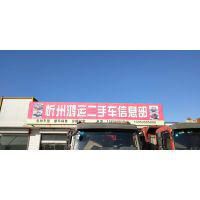 忻州市忻府区恒运旧机动车交易有限公司