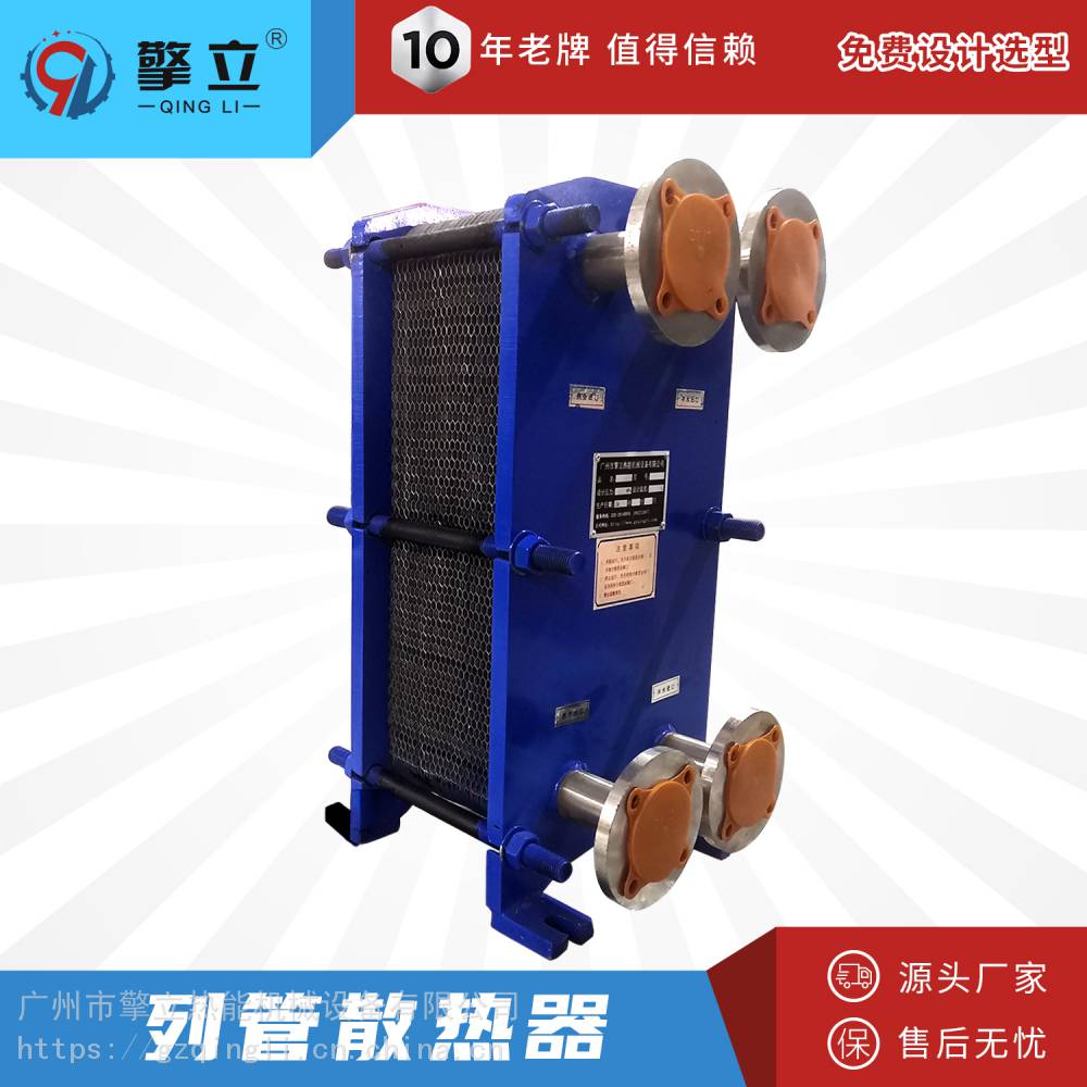 厂家供应316l不锈钢板式换热器蒸汽水热交换器可拆卸易清洗工厂定做