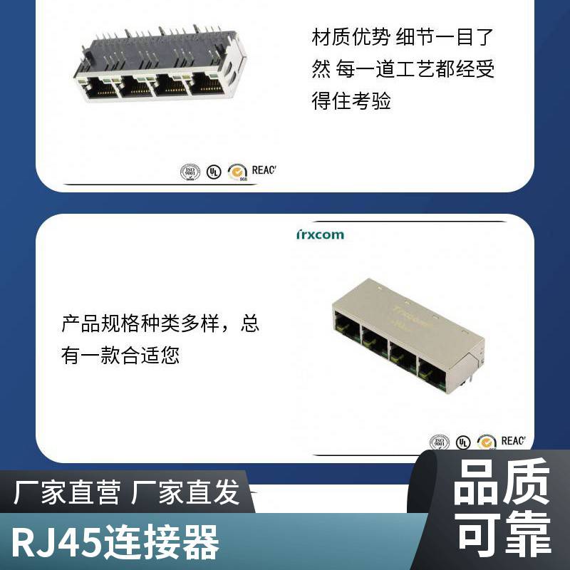 180度带缺口RJ45 连接器 以太网滤波 POE 6U网络接口