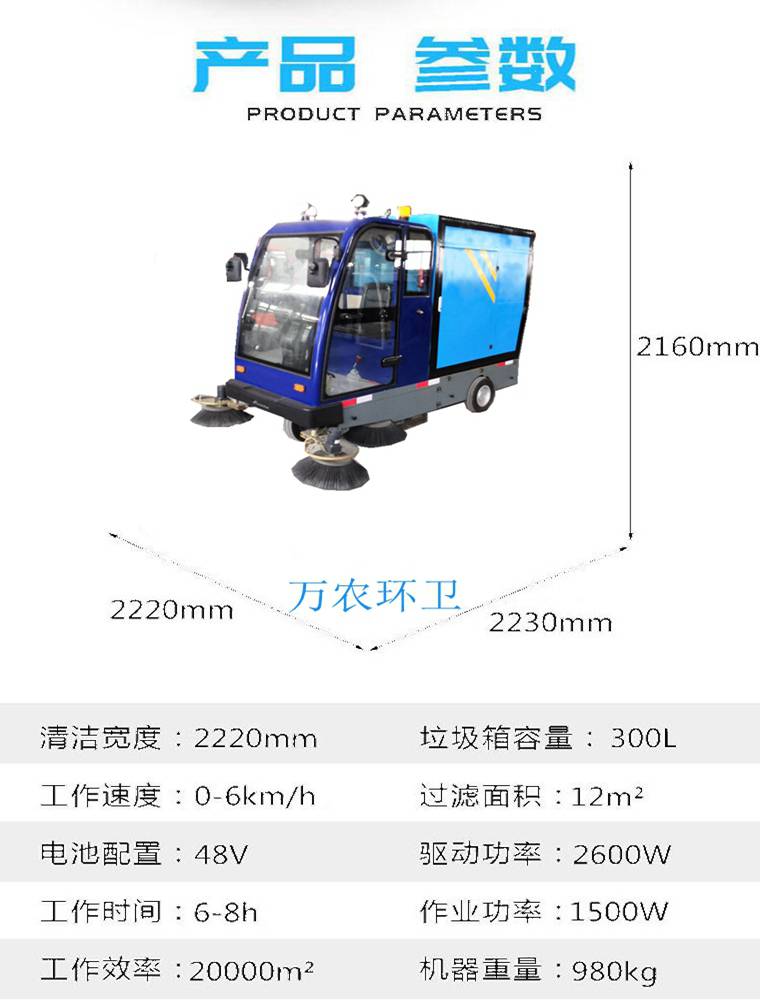 小型扫地车,电动扫地车,万农吸尘扫地车,厂家供应