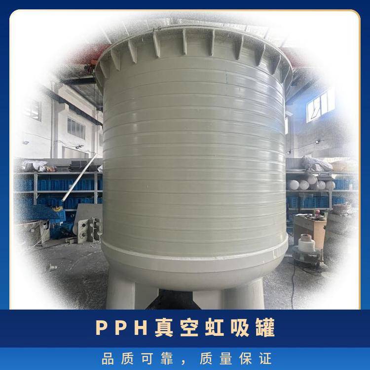 定制化工保温材料pp1立方PPH真空虹吸罐聚丙烯低位槽