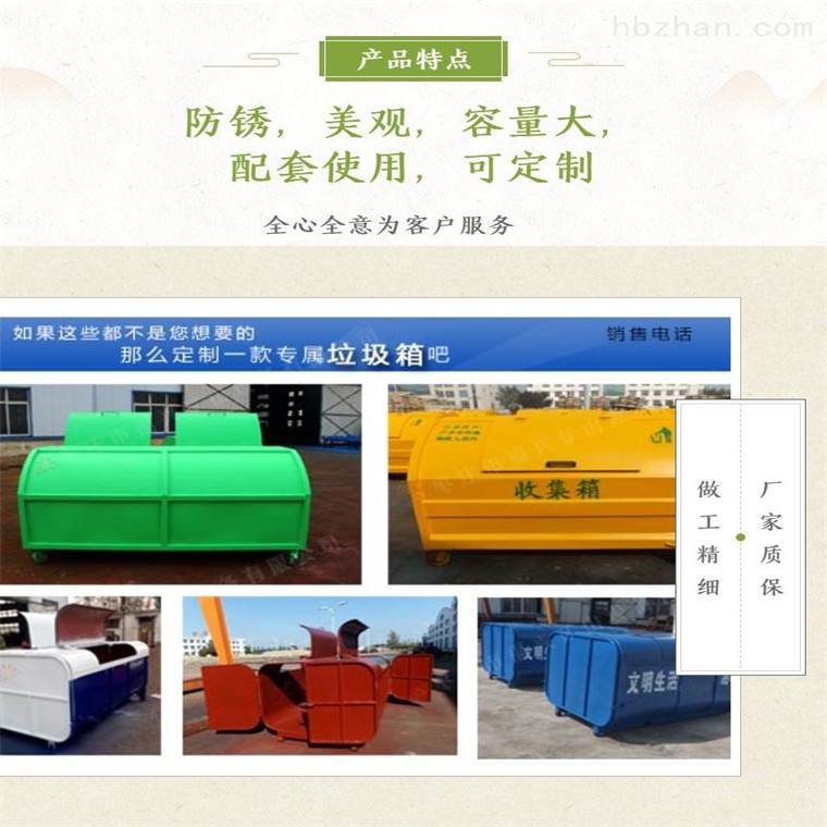 青海勾臂垃圾箱 6方垃圾箱 参数