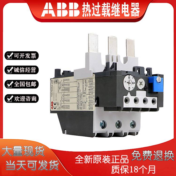 供应德国进口ABB热过载继电器TA2X全系列TA2X1-25