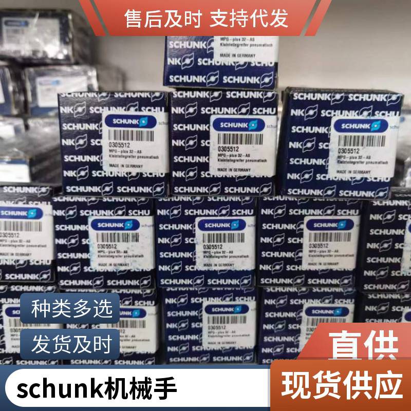 德国SCHUNK磁性传感器0301474 IN 40-S-M8