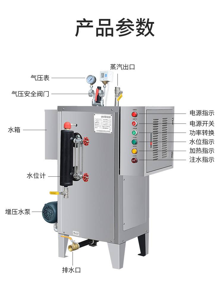 济南青岛丰百利桥梁蒸汽养护锅炉48KW全自动电热燃油蒸汽发生器桥梁蒸汽发生器