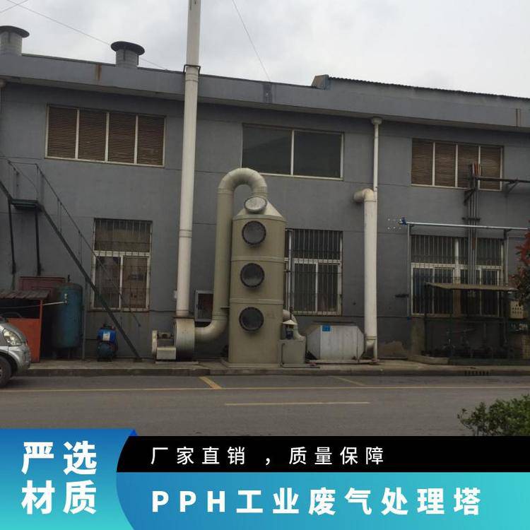 恒晖瑞环保材质pph按需定制PPH工业废气处理塔聚丙烯喷淋