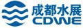 2020第16届成都国际水展
