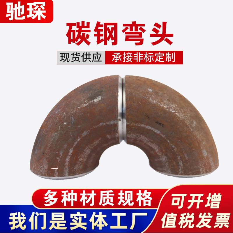 河北弯头厂家 长半径弯头 电厂**厚壁弯头 **