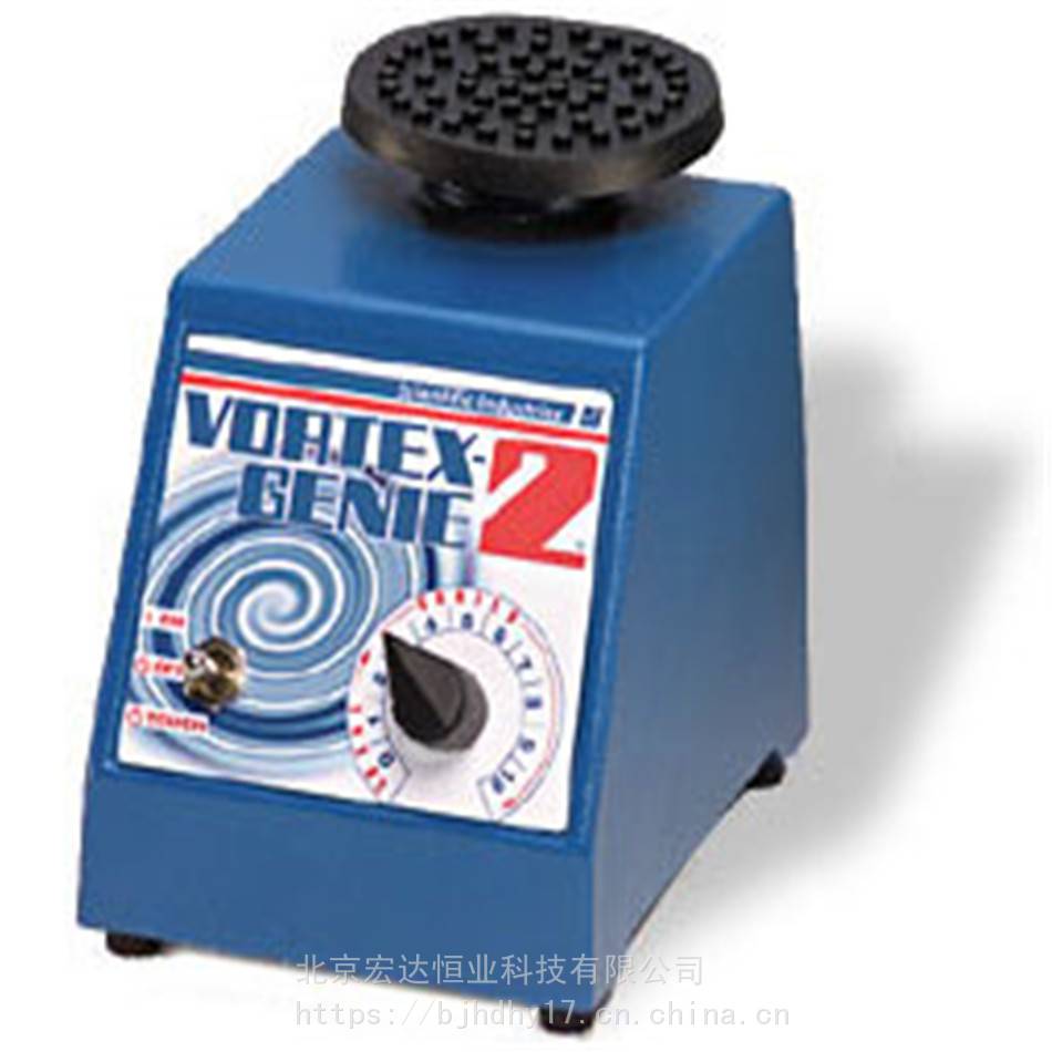 特价现货促销美国SI漩涡混合器Vortex-Genie2旋涡振荡器涡旋混匀仪